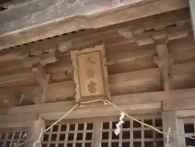 志鳥八幡宮のその他建物