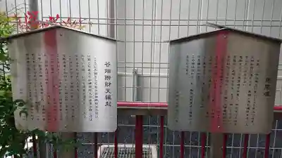 谷畑弁財天のその他建物