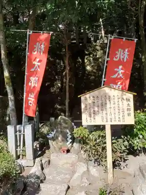 敢國神社のその他建物