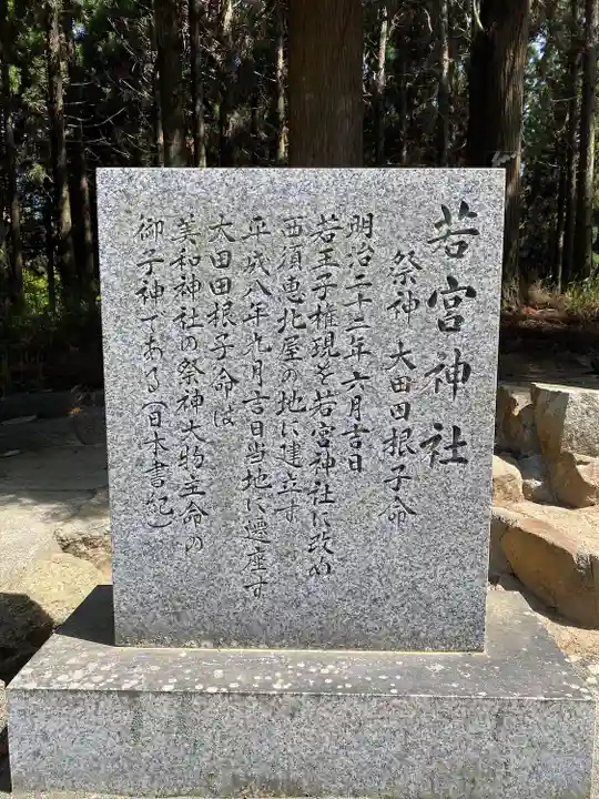 美和神社(岡山県)