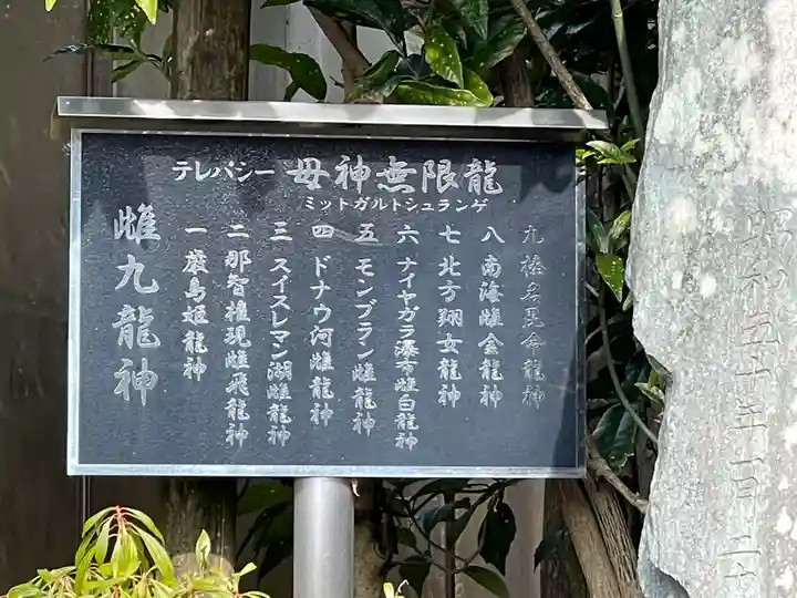 榛名神社のその他建物