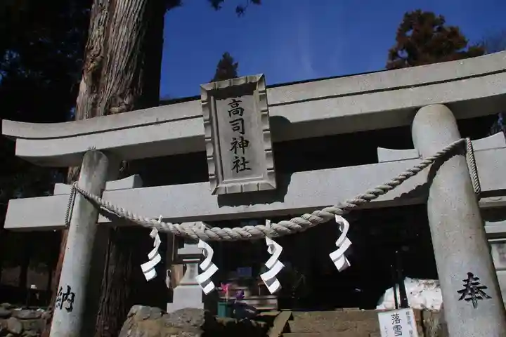 高司神社〜むすびの神の鎮まる社〜の鳥居