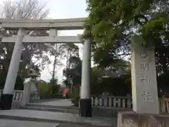 龍口明神社(神奈川県)