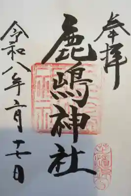 直書きで頂きました。