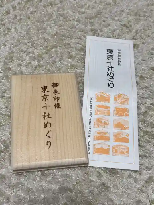 品川神社(東京都)