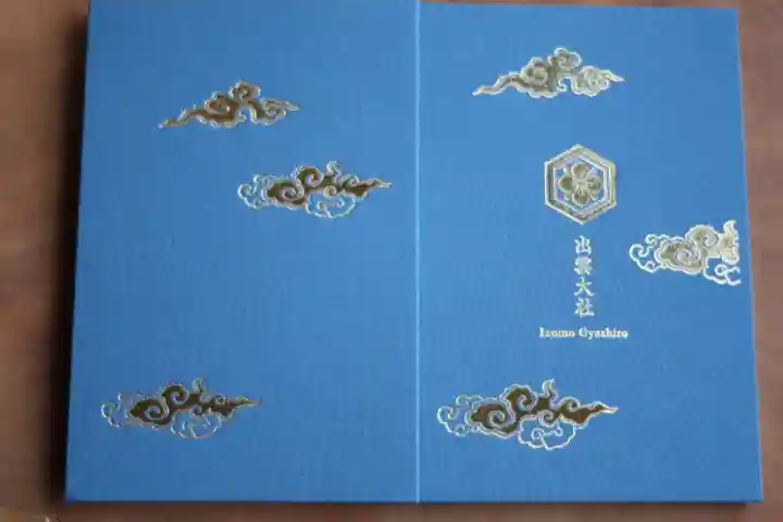 出雲大社(島根県)