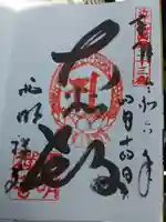 西明寺(滋賀県)