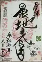 日限地蔵院(大阪府)