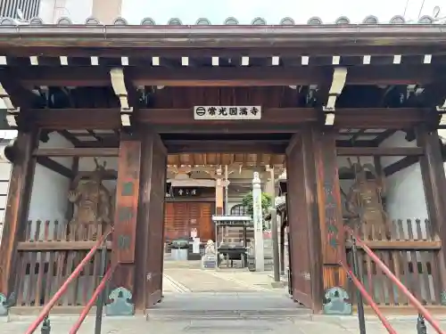 常光円満寺(大阪府)