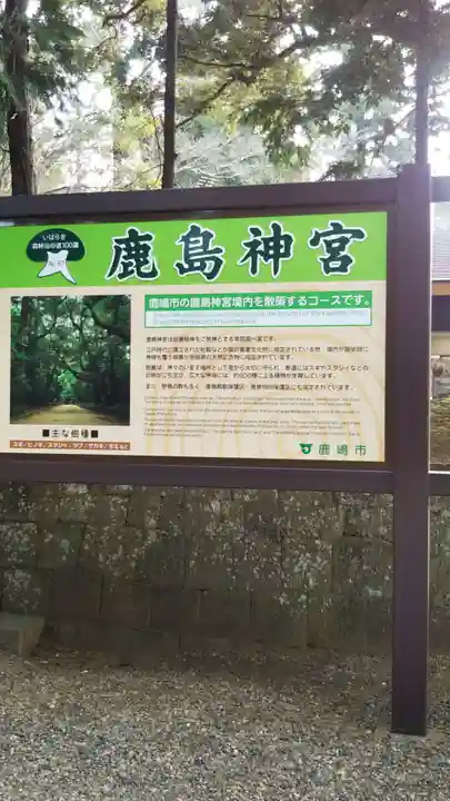 鹿島神宮のその他建物