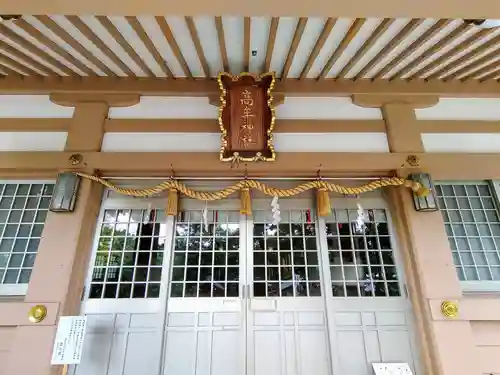 高牟神社（高針）の本殿・本堂