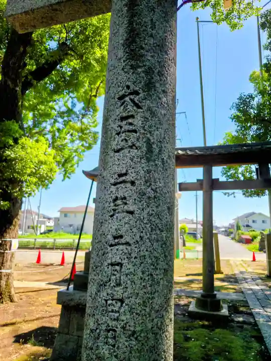 春日神社(埼玉県)