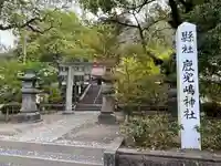 鹿児島神社のその他建物