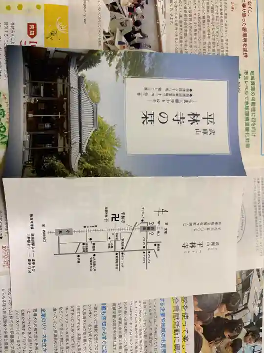 平林寺(兵庫県)