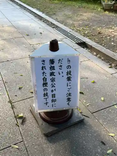 栽松院(宮城県)