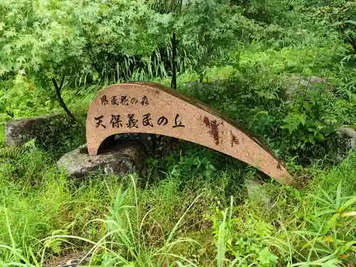 園養寺(滋賀県)