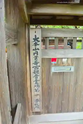 泥牛庵(神奈川県)