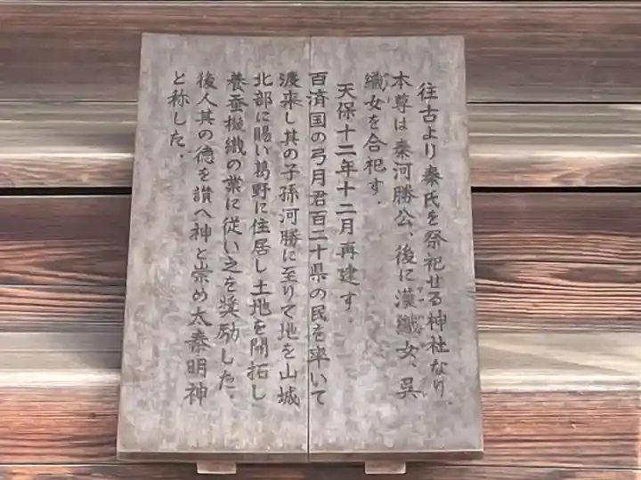 廣隆寺(京都府)