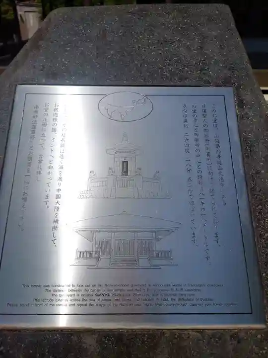 仙行寺(神奈川県)