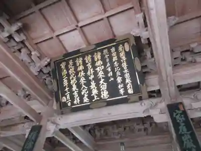 永平寺(福井県)