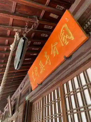 出羽国分寺薬師堂のその他建物