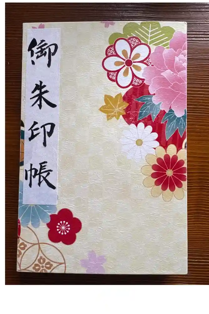 成田山名古屋別院大聖寺(犬山成田山)の御朱印帳