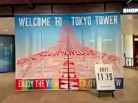 タワー大神宮の芸術