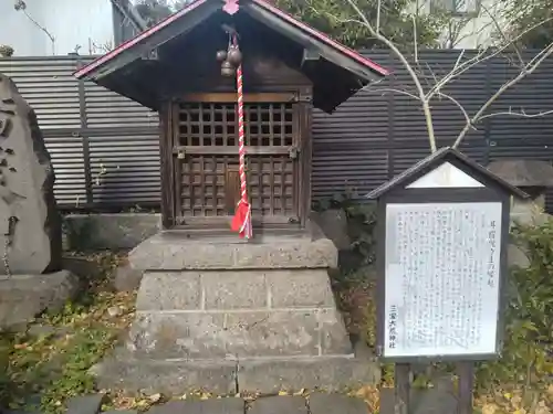三宝大荒神社(宮城県)