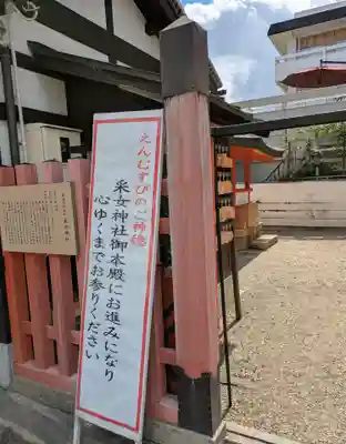 采女神社(奈良県)