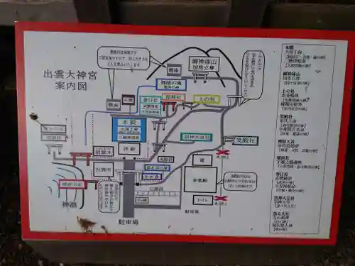 出雲大神宮のその他建物