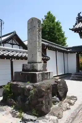 本像寺(滋賀県)