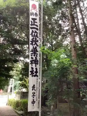 神明神社（春日井市上野町）のその他建物