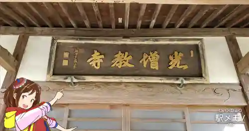 光増寺のその他建物