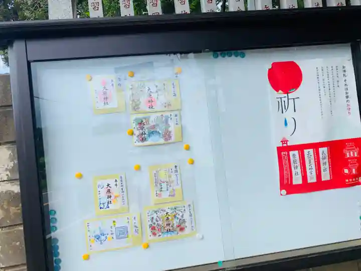 大宮・大原神社のその他建物