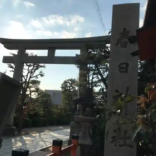 西院春日神社の鳥居