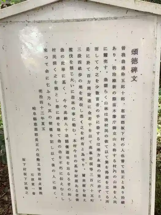 坂下八幡神社の建物その他