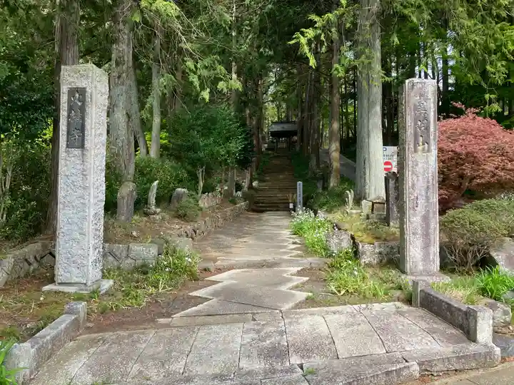 大雄寺(栃木県)