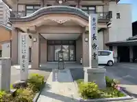 長興寺の本殿・本堂