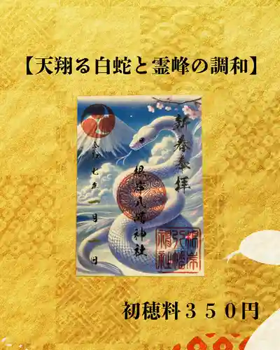 根岸八幡神社(神奈川県)