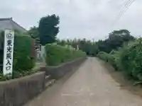 東光院のその他建物