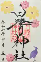 白鷺神社(栃木県)