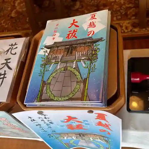 阿保神社(大阪府)