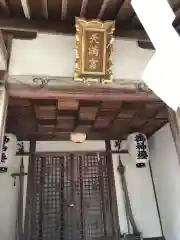 田潮八幡神社の末社