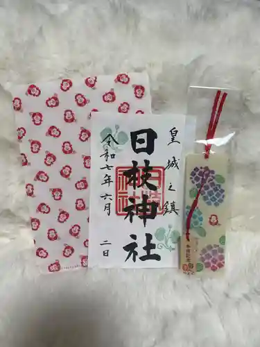 日枝神社(東京都)