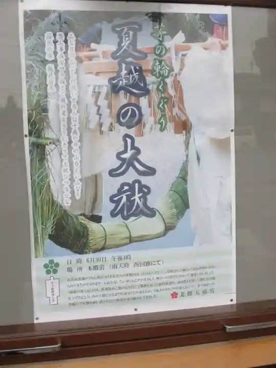 北野天満宮(京都府)