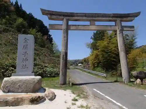 金屋子神社の鳥居