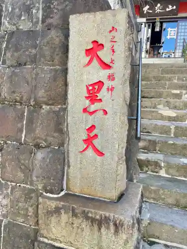 経王寺の{uncategorized: "未分類", other: "その他", undefined: "問題あり", building: "その他建物", grave: "お墓", sacred_gate: "鳥居", guardian: "狛犬", statue: "像", buddha: "仏像", history: "歴史", nature: "自然", garden: "庭園", animal: "動物", pagoda: "塔", temizu: "手水舎", mountain_gate: "山門・神門", sanctuary: "本殿・本堂", subordinate: "末社・摂社", art: "芸術", scenery: "景色", jizo: "地蔵", ema: "絵馬", goshuin: "御朱印", omikuji: "おみくじ", items: "授与品その他", amulet: "お守り", goshuincho: "御朱印帳", eats: "食事", festival: "お祭り", votive_dance: "神楽", shichigosan: "七五三参", wedding: "結婚式", experience: "体験その他", initially: "初詣", around: "周辺", anti_infection: "感染症対策"}