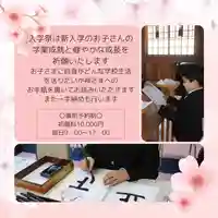 釧路一之宮 厳島神社(北海道)