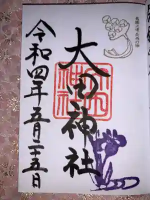 右上の金の「神楽鈴」印は
カキツバタの開花時期の5月限定