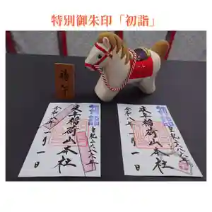 岐阜稲荷山本社(岐阜県) 2026年01月01日(木)〜(2025年12月26日(金) 20時36分22秒投稿)